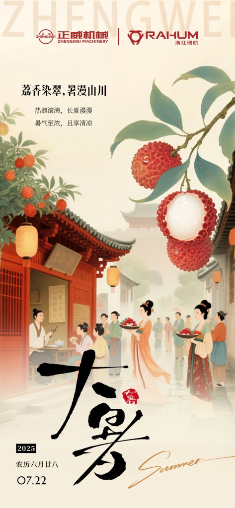 熱浪淬鋒芒，礪新正當時
